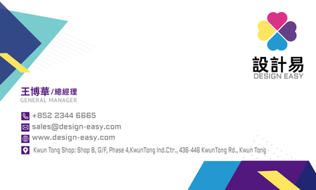 卡片設計-現代商務質感商業企業(橫向咭片)-背面-卡片設計-Design Easy