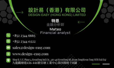 卡片設計-黑色綠色質感商務(橫向咭片)-正面-卡片設計-Design Easy