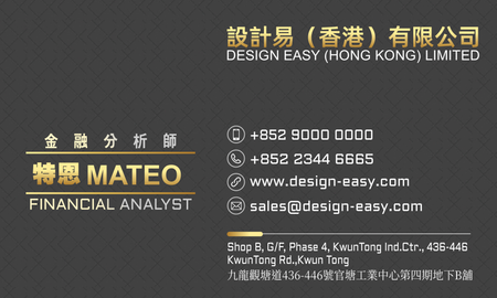 卡片設計-黑金質感現代商務(橫向咭片)-正面-卡片設計-Design Easy