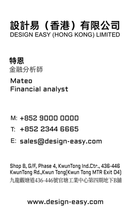 文字模板-正面-卡片設計-Design Easy