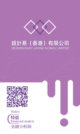 卡片設計-紫色商務(豎向咭片)-背面-卡片設計-Design Easy