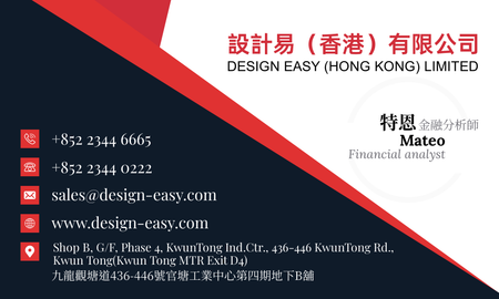 卡片設計-黑白紅現代簡約(橫向名片)-正面-卡片設計-Design Easy