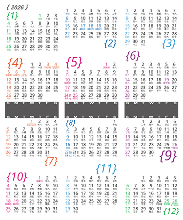 2026年年曆咭 白底彩色文字 calendar card-正面-年曆卡設計-Design Easy