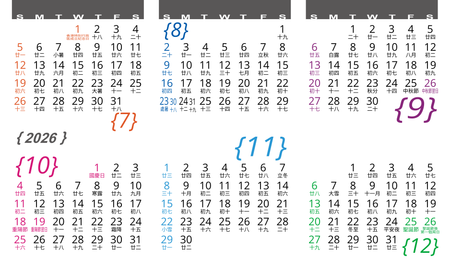 年曆卡2026年 公曆和農曆格式 白底彩色文字 calendar card-背面-年曆卡設計-Design Easy