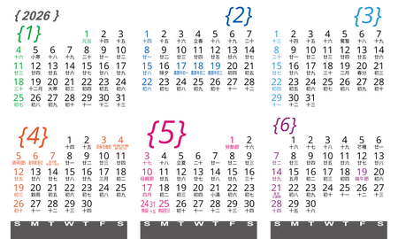 年曆卡2026年 公曆和農曆格式 白底彩色文字 calendar card-正面-年曆卡設計-Design Easy