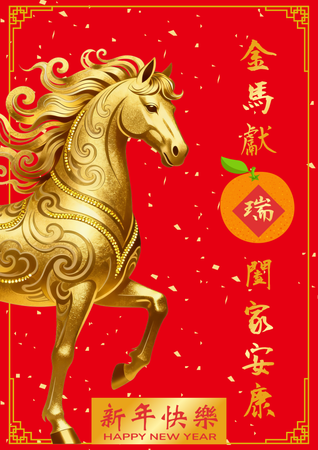 紅金配色中國新年模板，金馬柑橘元素傳統書法字 -正面-邀請卡設計-Design Easy