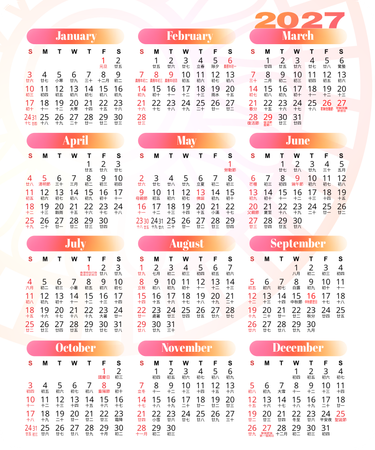 2027年曆卡 粉橙花紋底 calendar card-正面-年曆卡設計-Design Easy
