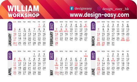 2027年曆卡 閘圓角 紅色條狀漸變 calendar card 90mm x 54mm-正面-年曆卡設計-Design Easy