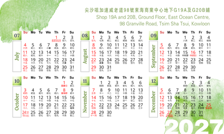 2027年曆卡 圓角 淡雅綠 calendar card 90mm x 54mm-背面-年曆卡設計-Design Easy