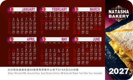 2027年曆卡 圓角 深紅美食圖片 calendar card 90mm x 54mm-正面-年曆卡設計-Design Easy