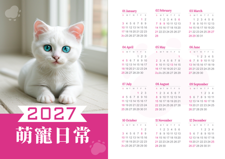 2027萌寵日常-正面-年曆卡設計-Design Easy