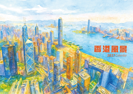 2027年曆設計，清新藝術風，水彩色彩與香港風景 -背面-年曆卡設計-Design Easy