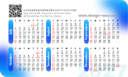 2027年曆卡 閘圓角 藍色對角漸變 calendar card 90mm x 54mm-背面-年曆卡設計-Design Easy