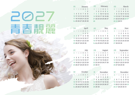 2027相冊年曆卡-正面-年曆卡設計-Design Easy