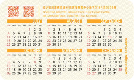 2027年曆卡 年曆咭片 圓角 黃色祥雲底紋 calendar cards-背面-年曆卡設計-Design Easy