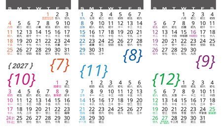 年曆卡2027年 公曆和農曆格式 白底彩色文字 calendar card-背面-年曆卡設計-Design Easy