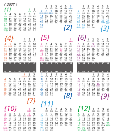 2027年年曆咭 白底彩色文字 calendar card-正面-年曆卡設計-Design Easy