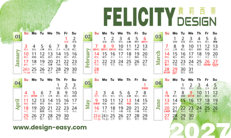2027年曆卡 圓角 淡雅綠 calendar card 90mm x 54mm-正面-年曆卡設計-Design Easy