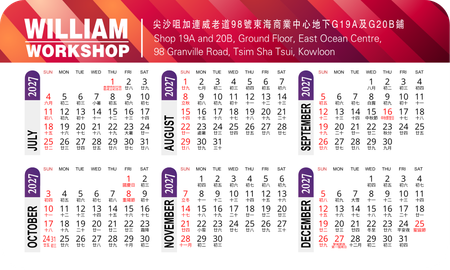 2027年曆卡 閘圓角 紅色條狀漸變 calendar card 90mm x 54mm-背面-年曆卡設計-Design Easy