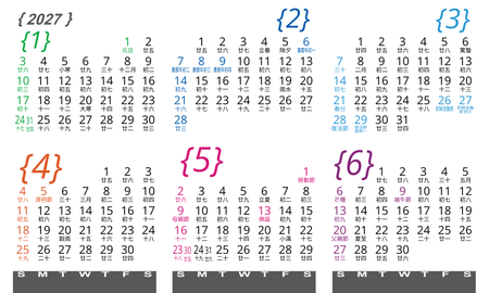 年曆卡2027年 公曆和農曆格式 白底彩色文字 calendar card-正面-年曆卡設計-Design Easy