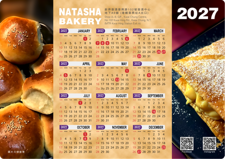 2027年曆卡 土黃美食誘惑 calendar card-正面-年曆卡設計-Design Easy