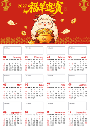 2027中國新年風格日曆模板，紅金配色含羊與福字 -正面-年曆卡設計-Design Easy