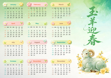 玉羊迎春 中國傳統文化日曆模板，清新色彩搭配可愛元素 -正面-年曆卡設計-Design Easy
