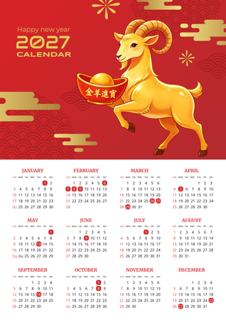 中國新年主題日曆模板，紅金配色融合吉祥元素 -正面-年曆卡設計-Design Easy