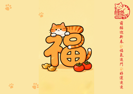 紅色主調春節月曆模板，融合舞獅等吉祥元素 -背面-年曆卡設計-Design Easy